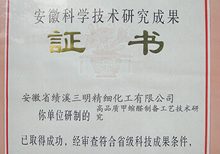 Certificate of scientific and technological research achievements