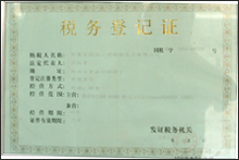 Tax registration certificate