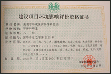 Certificate of the eia